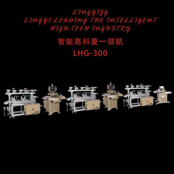 LH-300高精度全智能模切机 组合线