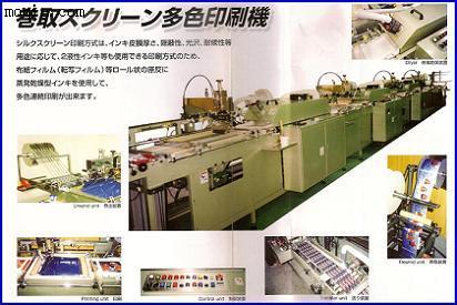 日本大丰1-6色之印刷裁切机